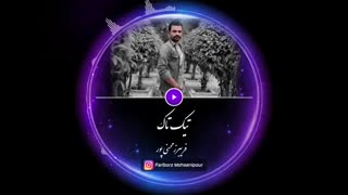پادکست انگیزشی تیک تاک - عاقبت تلف کردن زمان چیه!؟