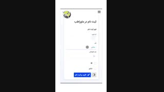 نحوه نوبت گرفتن برای ویزیت آنلاین با متخصص گوارش