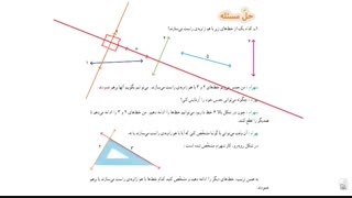 پایه چهارم تدریس صفحات 120-121 کتاب ریاضی