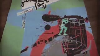 با کتاب در خانه بمانیم ... کارخانه ربات سازی رسوم