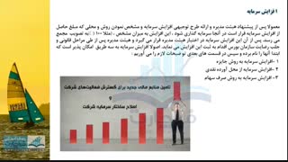 06_آموزش بورس به زبان ساده