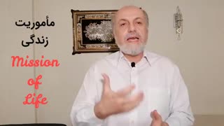 مأموریت های زندگیتو تمرین کن