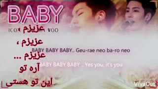 Noh Min Woo) Minue , Baby , Persian Sub